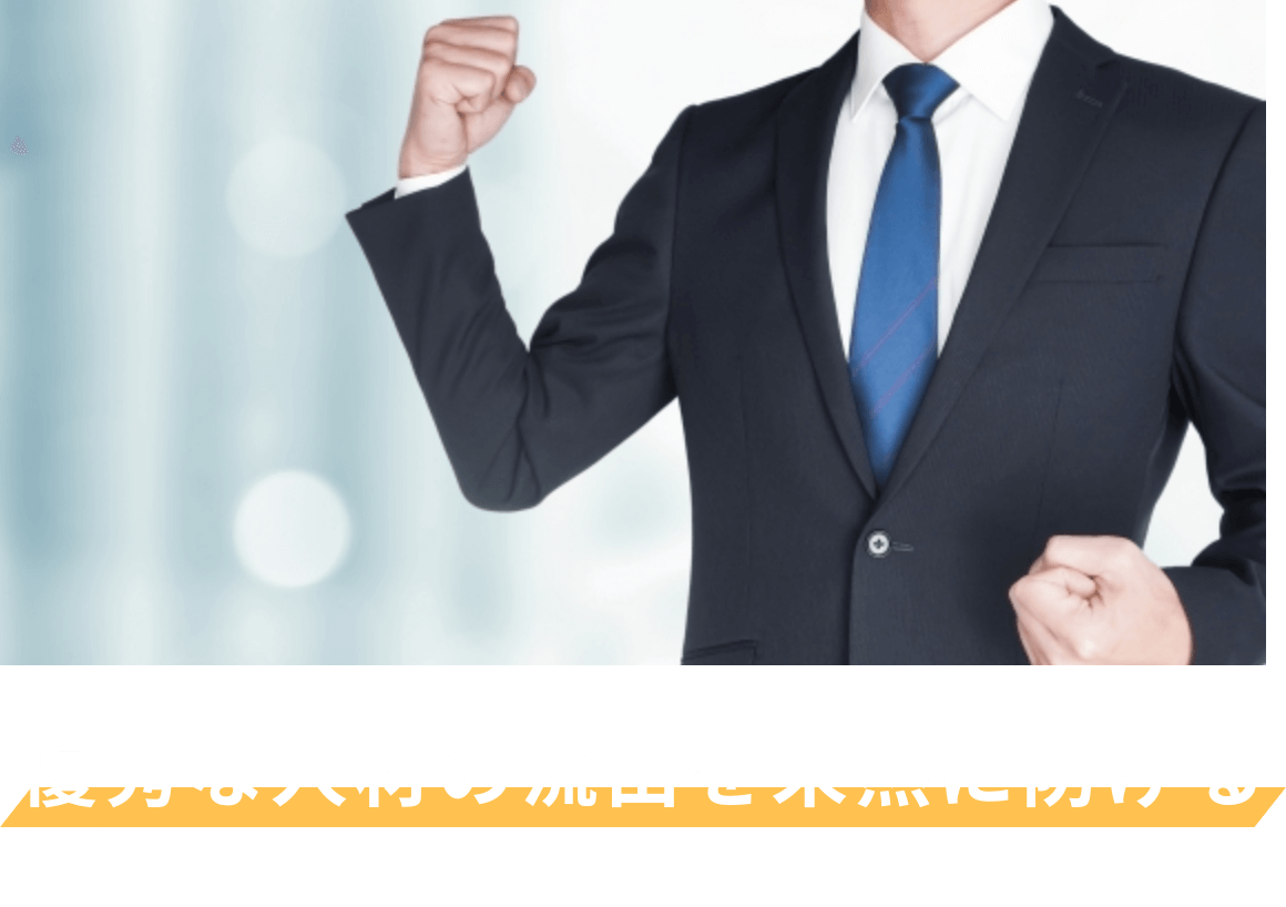 メリット01