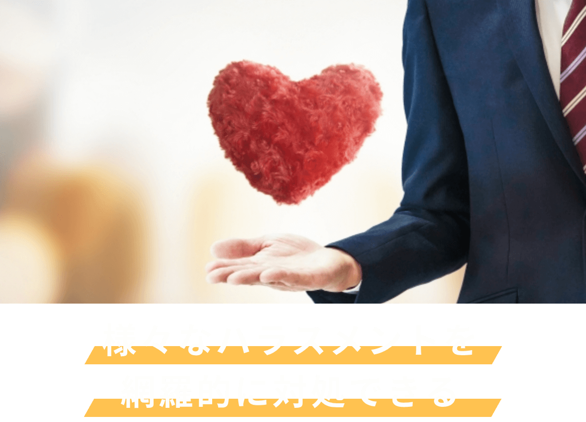 メリット02