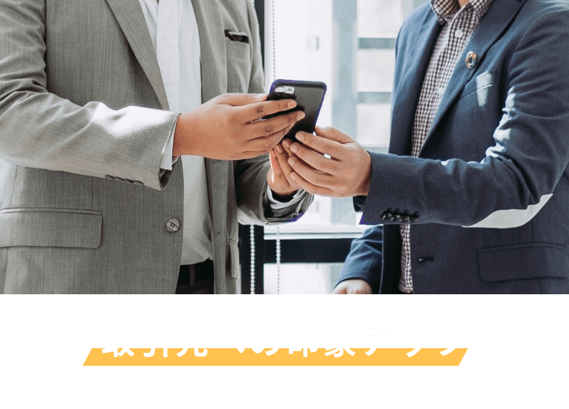 メリット05