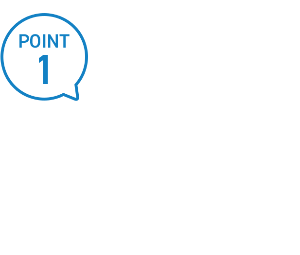 シンプルなシステムでコスト抑制